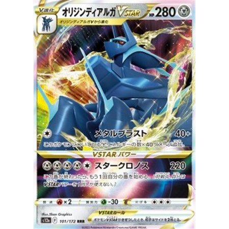 s12a 101 - Origin Forme Dialga VSTARVSTAR Universe VSTAR Universe€ 0,99 VSTAR Universe