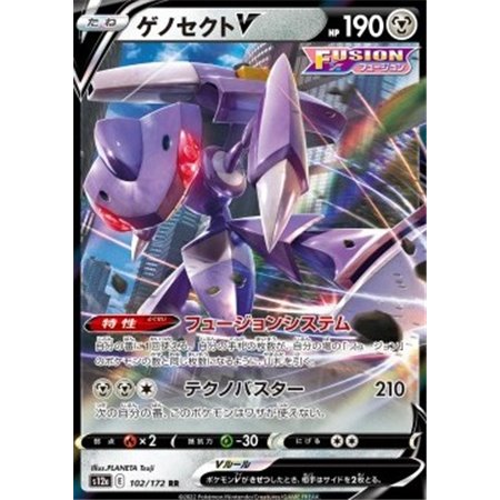 s12a 102 - Genesect V 