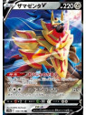 s12a 103 - Zamazenta V