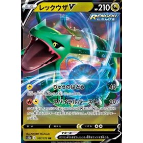 s12a 107 - Rayquaza V s12a 107 - Rayquaza V