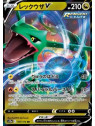 s12a 107 - Rayquaza V