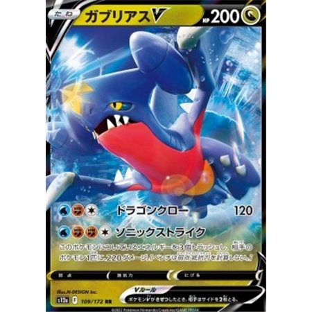 s12a 109 - Garchomp V VSTAR Universe VSTAR Universe€ 0,50 VSTAR Universe