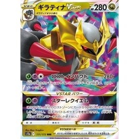 s12a 111 - Giratina VSTAR s12a 111 - Giratina VSTAR