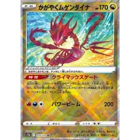 s12a 115 - Radiant Eternatus s12a 115 - Radiant Eternatus