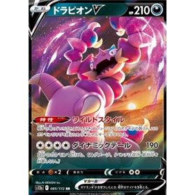 s12a 085 - Drapion V s12a 085 - Drapion V