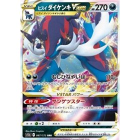 s12a 087 - Hisuian Samurott VSTAR s12a 087 - Hisuian Samurott VSTAR