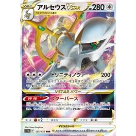 s12a 127 - Arceus VSTAR s12a 127 - Arceus VSTAR