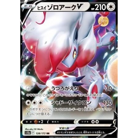 s12a 128 - Hisuian Zoroark VVSTAR Universe VSTAR Universe€ 0,50 VSTAR Universe