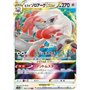 s12a 129 - Hisuian Zoroark VSTARVSTAR Universe VSTAR Universe€ 0,75 VSTAR Universe