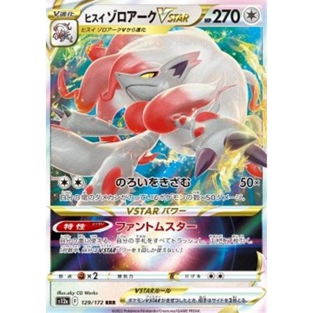 s12a 129 - Hisuian Zoroark VSTARVSTAR Universe VSTAR Universe€ 0,75 VSTAR Universe