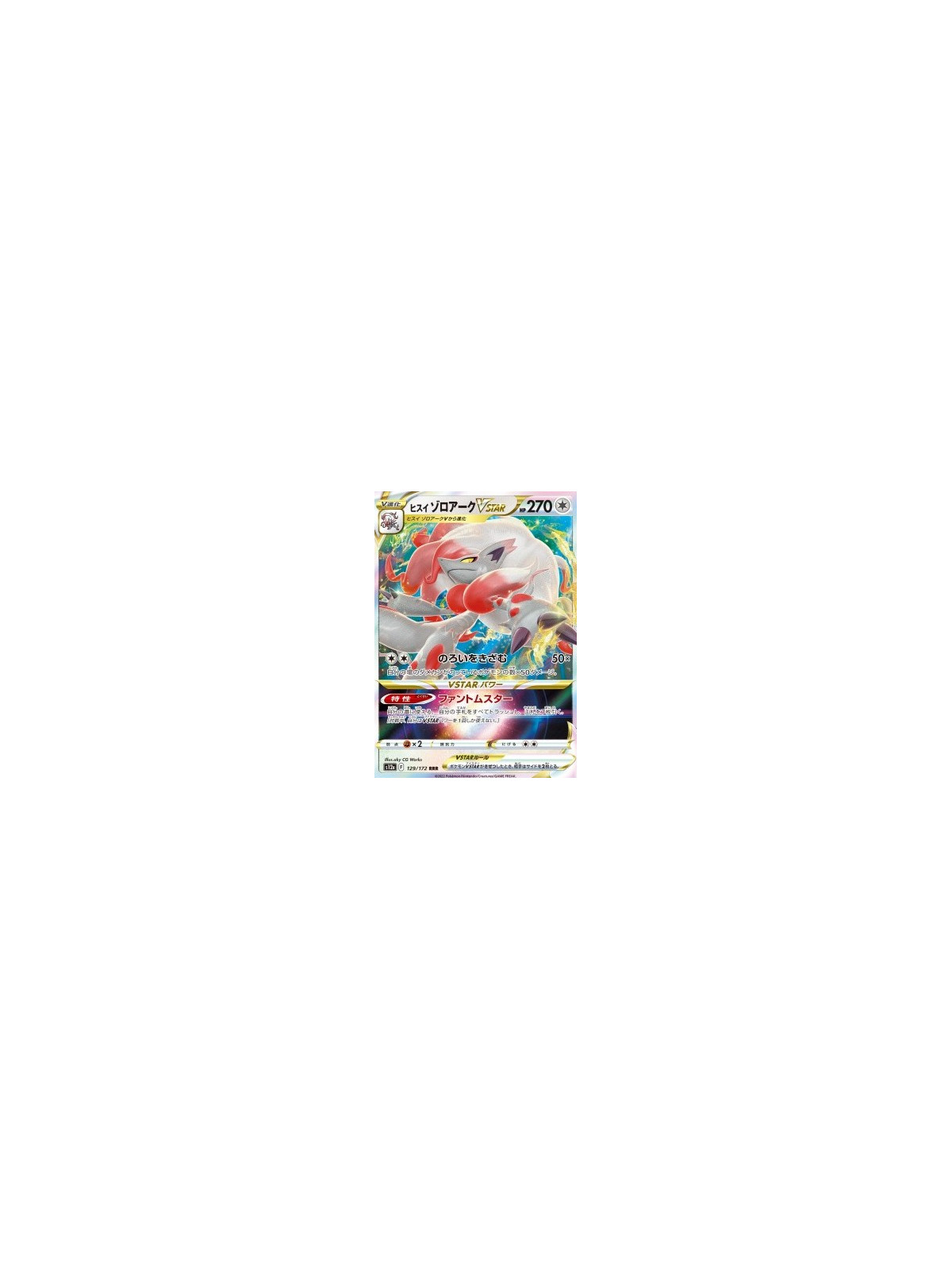 s12a 129 - Hisuian Zoroark VSTAR