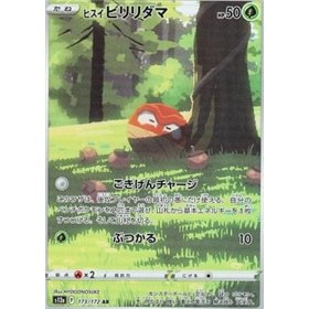 s12a 173 - Hisuian Voltorb s12a 173 - Hisuian Voltorb