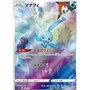 s12a 178 - Manaphy