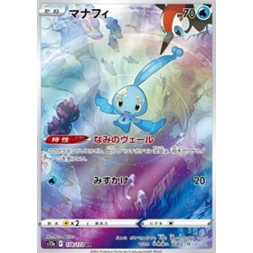 s12a 178 - Manaphy s12a 178 - Manaphy