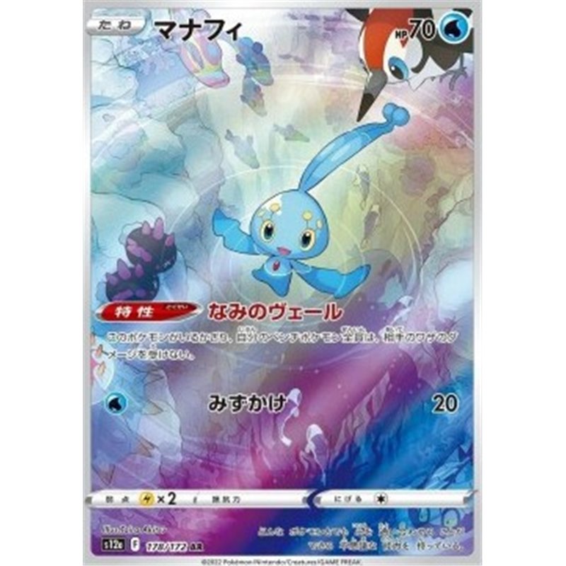 s12a 178 - Manaphy