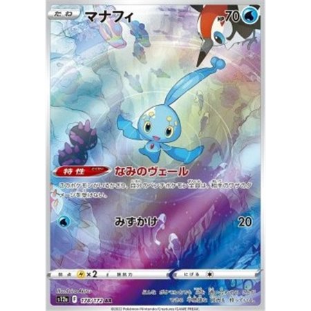 s12a 178 - Manaphy