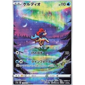 s12a 179 - Keldeo s12a 179 - Keldeo