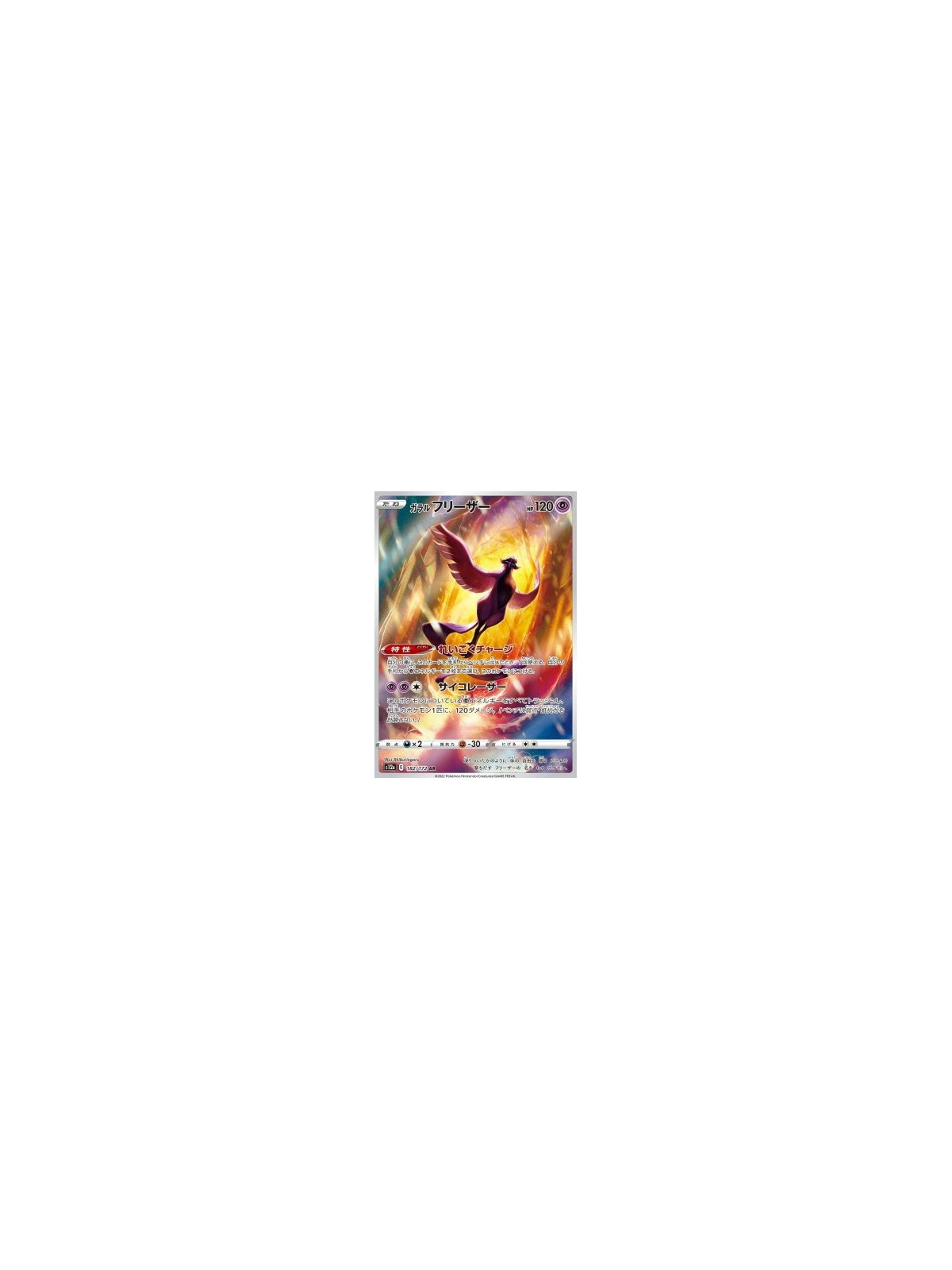 s12a 182 - Galarian ArticunoVSTAR Universe VSTAR Universe€ 1,99 VSTAR Universe
