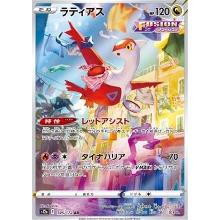 s12a 195 - Latias