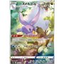 s12a 196 - Hisuian Goodra 