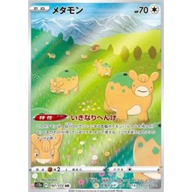 s12a 197 - Ditto s12a 197 - Ditto