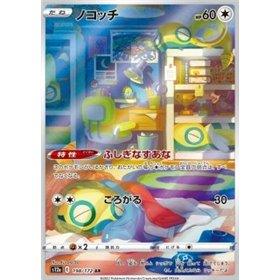 s12a 198 - Dunsparce s12a 198 - Dunsparce