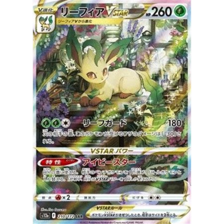 s12a 210 - Leafeon VSTARVSTAR Universe VSTAR Universe€ 39,99 VSTAR Universe