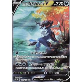 s12a 229 - Hisuian Samurott VVSTAR Universe VSTAR Universe€ 9,99 VSTAR Universe