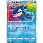S4a 036 - Kyogre