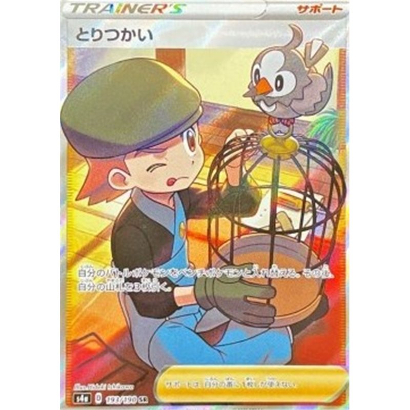 S4a 193 - Bird KeeperShiny Star V Shiny Star V€ 4,99 Shiny Star V
