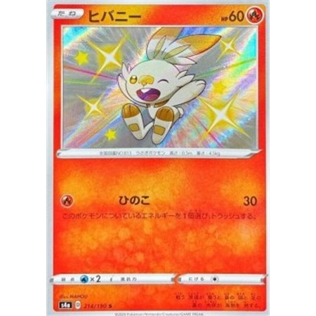 S4a 214 - ScorbunnyShiny Star V Shiny Star V€ 4,99 Shiny Star V