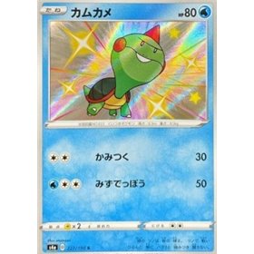 S4a 227 - ChewtleShiny Star V Shiny Star V€ 1,99 Shiny Star V