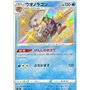 S4a 235 - DracovishShiny Star V Shiny Star V€ 2,99 Shiny Star V