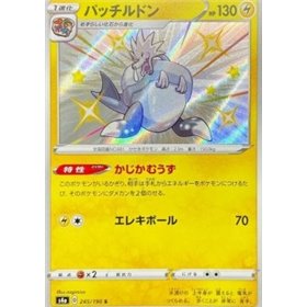S4a 245 - ArctozoltShiny Star V Shiny Star V€ 2,50 Shiny Star V