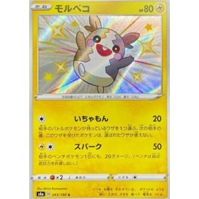 S4a 243 - Morpeko S4a 243 - Morpeko