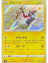 S4a 243 - Morpeko