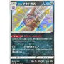 S4a 276 - Galarian WeezingShiny Star V Shiny Star V€ 3,99 Shiny Star V