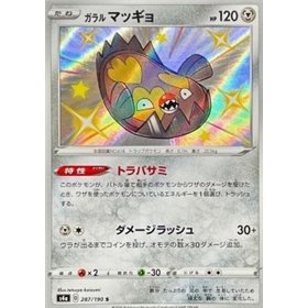 S4a 287 - Galarian Stunfisk S4a 287 - Galarian Stunfisk