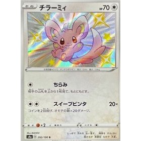 S4a 292 - Minccino S4a 292 - Minccino