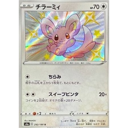 S4a 292 - Minccino