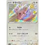 S4a 292 - Minccino