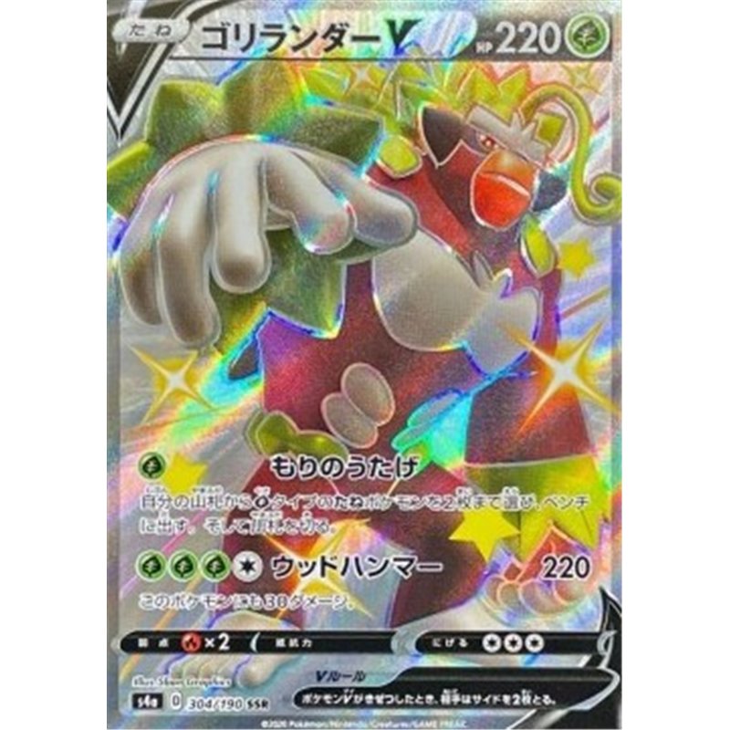 s4a 304 - Rillaboom VShiny Star V Shiny Star V€ 2,99 Shiny Star V