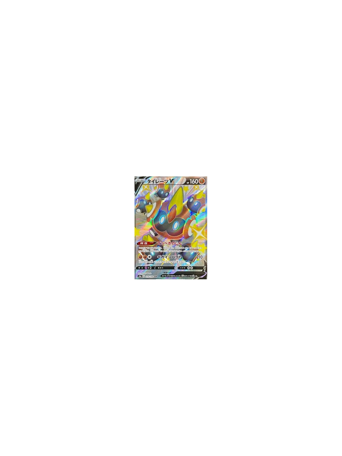 s4a 319 - Falinks VShiny Star V Shiny Star V€ 1,99 Shiny Star V