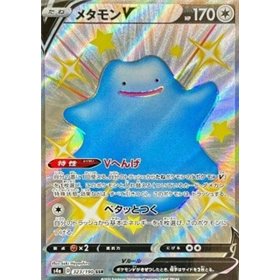 s4a 323 - Ditto V