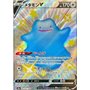 s4a 323 - Ditto VShiny Star V Shiny Star V€ 4,99 Shiny Star V