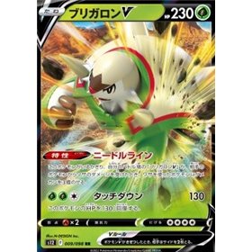 s12 009 - Chesnaught V s12 009 - Chesnaught VParadigm Trigger Paradigm Trigger€ 0,50 Paradigm Trigger