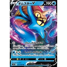 s12 018 - Omastar VParadigm Trigger Paradigm Trigger€ 0,50 Paradigm Trigger