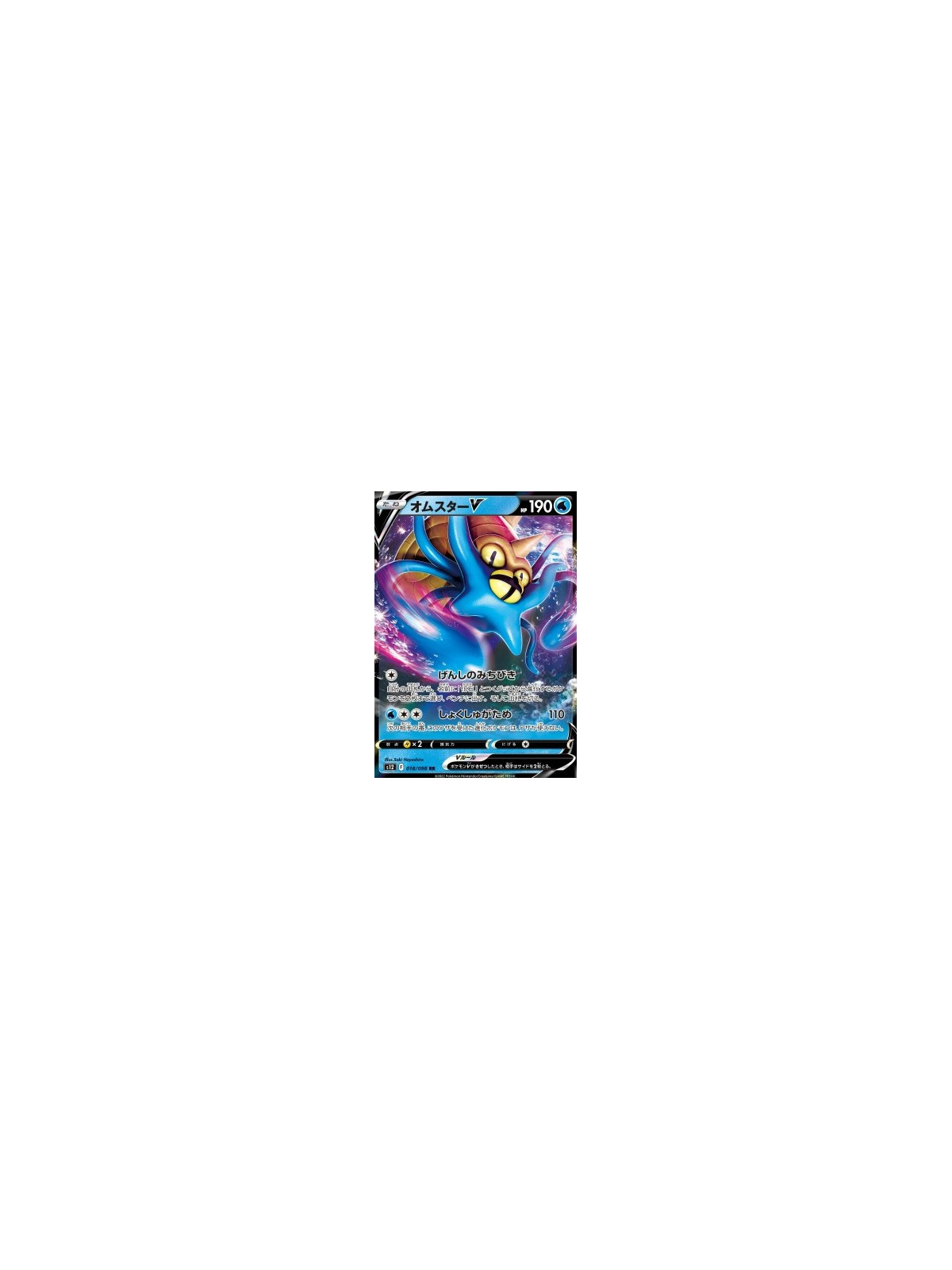 s12 018 - Omastar V 