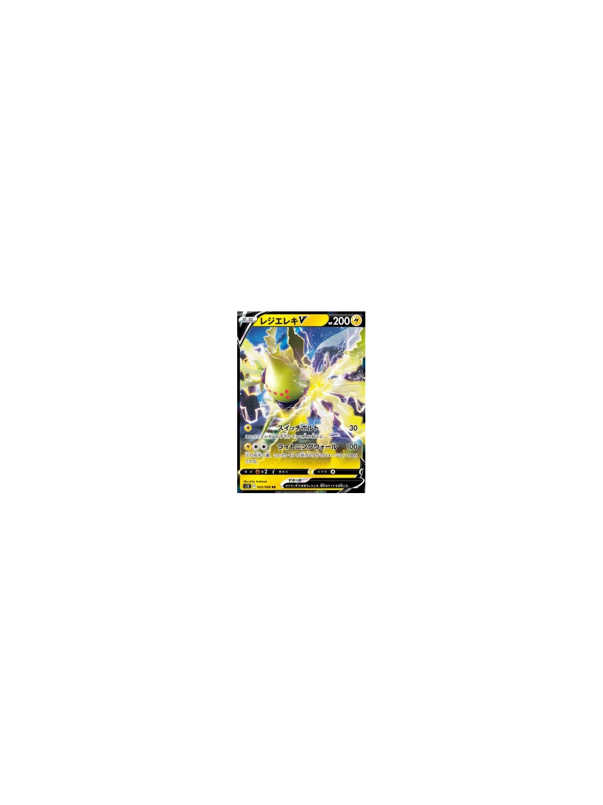 s12 033 - Regieleki V