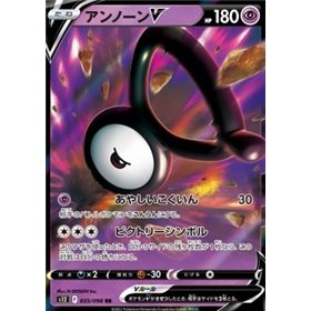 s12 035 - Unown V s12 035 - Unown VParadigm Trigger Paradigm Trigger€ 0,50 Paradigm Trigger